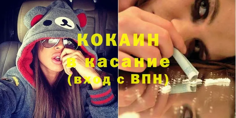 мега ссылка  наркота  Козьмодемьянск  Cocaine 98% 